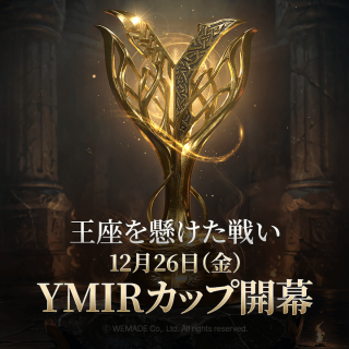 MMORPG『レジェンド・オブ・ユミル』、Razerと提携し公式eスポーツ大会「YMIRカップ」開催を発表