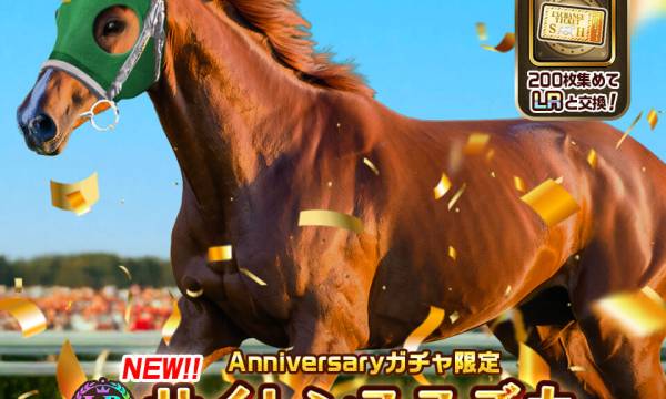 累計賞金総額2700万円突破　ユニスタREが豪華報酬イベントを実施