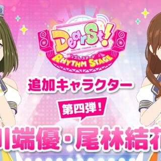 『でぃあすと！リズムステージ』シーズン2が開幕　虹コン川端優・尾林結花が新キャラで登場