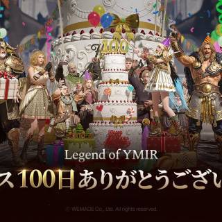 MMORPG『レジェンドオブユミル』、リリース100日を記念した豪華キャンペーンとアップデートを実施