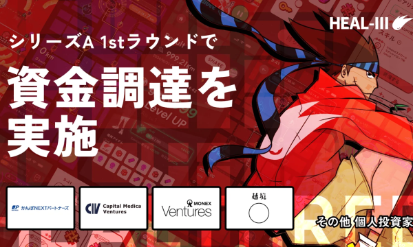 HEALTHREE、シリーズA 1stラウンドで資金調達を実施　ゲーム市場進出とASEAN展開を加速