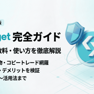 【2026年最新】Bitget完全ガイド｜評判・手数料・使い方を徹底解説
