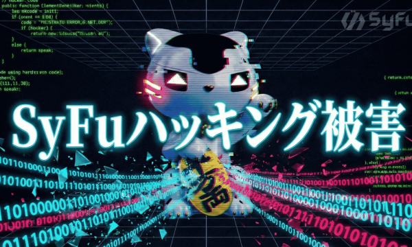 SyFu、EVT報酬用プールで不正アクセス確認　約110,573 EVT流出で緊急メンテナンス実施