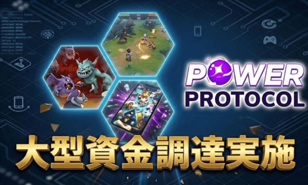 Bitkraft Ventures、Power Protocolに300万ドル出資　外部スタジオ誘致を加速