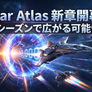 Star Atlas「Holosim Season 1 Chapter 2」がローンチ、1万ドルリーダーボード報酬とNPC主導ストーリーを実装