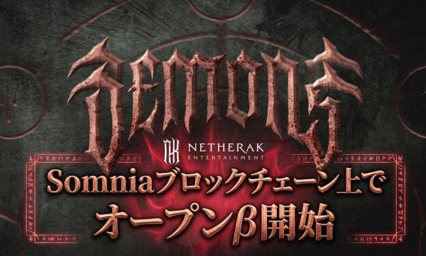 Netherak Demons、Somniaブロックチェーン上でオープンベータ開始──Epic Games StoreでNFT報酬付き