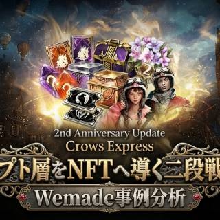 Night Crows 2周年——WeMadeが「クリプト未経験者をNFTホルダーへ転換」する設計を公開、ミント費用50%割引でハードルを下げる