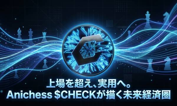Animoca×Chess.com共同開発「Anichess」の$CHECKがCoinbase上場、週25万CHECK報酬は定着材料になるか