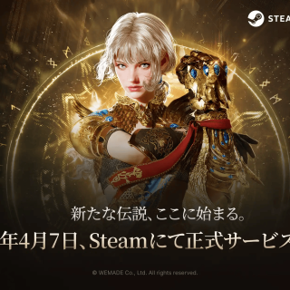 WEMADE、「レジェンドオブユミル」をSteamで正式展開　新クラス「ルーンファイター」も同時実装