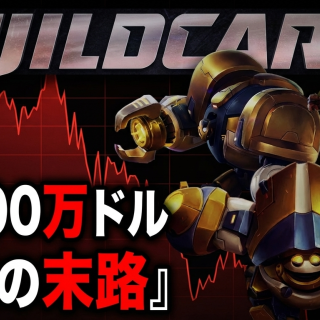 Wildcard、Paradigm主導4,600万ドル調達もTGE後に時価総額110万ドル——ブロックチェーンゲーム業界で「ソフトラグ」批判が拡大
