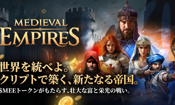 Medieval Empires：2025年最高のクリプト戦略ゲーム、$MEEトークンのユーティリティを徹底解説