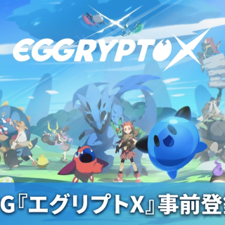 『EGGRYPTO X』2026年秋配信へ、事前登録開始　前作NFT継承とトレジャー要素を備えた新作育成RPG