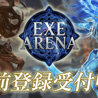 『EXE ARENA』事前登録キャンペーン開始 – 登録数でARKや豪華報酬を全プレイヤー配布