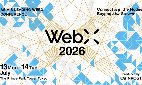 WebX2026が7月13〜14日に東京開催——経済産業省後援・Web3ゲームセッションも、15,000人規模の国内最大Web3カンファレンス