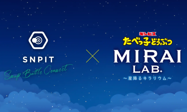 ブロックチェーン写真ゲーム「SNPIT」、横浜「たべっ子どうぶつ MIRAI LAB. ～星降るキラリウム～」に協賛――"撮る楽しさ"でリアル×Web3が交差