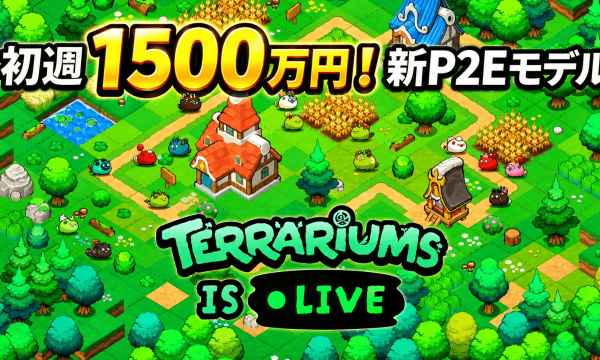 Axie Infinity: Terrariums、ローンチ初週で約1500万円の売上——Roninが仕掛ける「土地経済」型P2Eの新モデル