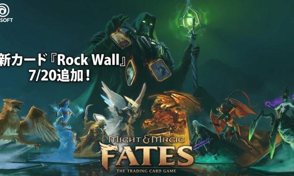 Might & Magic Fates（マイト・アンド・マジック フェイト）、7月20日にRock Wallカード追加——Ubisoft×ImmutableのWeb3 TCGが月次アップデート継続