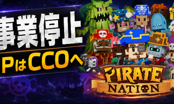 a16z出資のProof of Play、全事業を停止——Pirate Nation IPをCC0でオープンソース化しコミュニティに委ねる