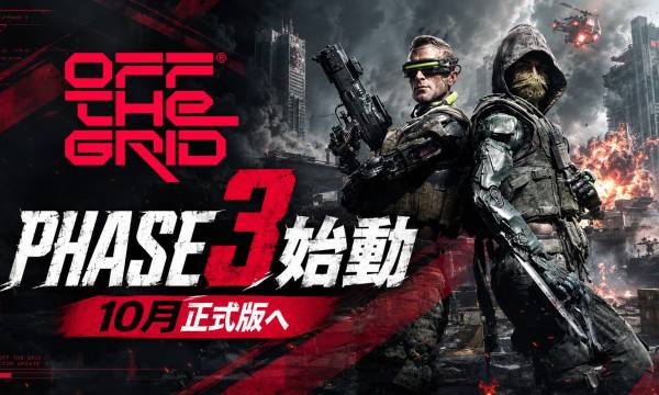 Off the Grid Phase 3（8月）実施——HUDリニューアル・新チュートリアル、10月1.0正式リリースへ
