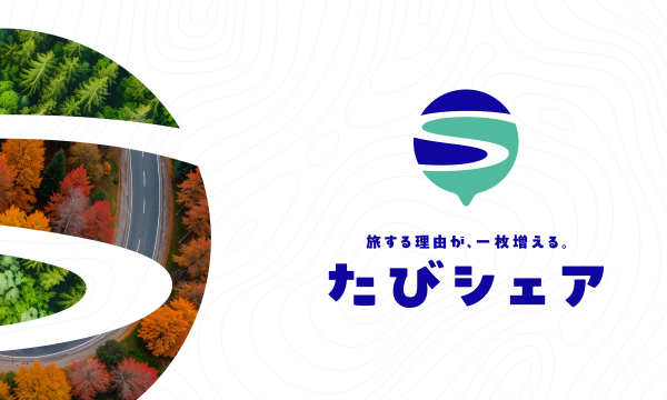 SNPIT×HIS「たびシェア」2026年秋始動 写真で作る新しい日本地図と旅の好循環