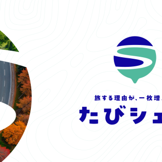SNPIT×HIS「たびシェア」2026年秋始動 写真で作る新しい日本地図と旅の好循環