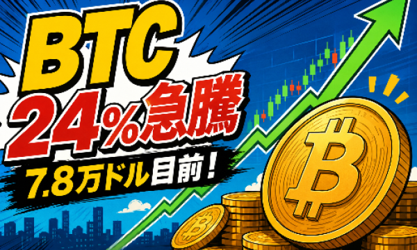 トランプ氏のClarity Act推進でBTCが24%急騰、7.8万ドル目前──BCG業界への影響を読み解く