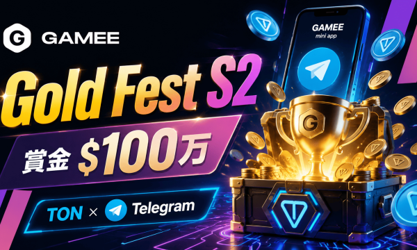 GAMEE、Gold Fest Season 2をTelegramで開幕——賞金プール$100万・TONブロックチェーンでゲーム報酬を実資産連動へ