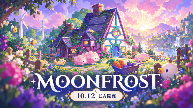 Moonfrost、Steam早期アクセスを10/12ローンチ――Web3撤廃から再出発、ウィッシュリスト5万超えの実力は本物か