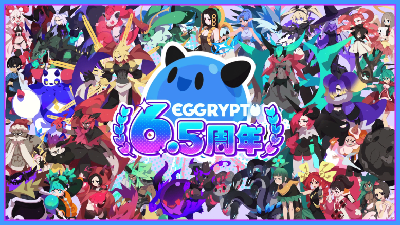 『EGGRYPTO』6.5周年で無料100連ガチャ配布——通常モンスターがNFT「レアモン」に進化する限定イベントも、新作「EGGRYPTO X」前夜