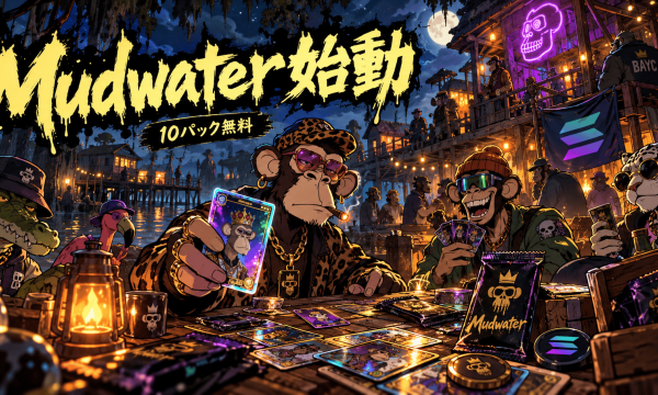 BAYCのYuga Labsが仕掛けるフィジタルTCG『Mudwater』、Solanaで始動——BAYC保有者に10パック無料、取引手数料2.5%で$APE買い戻し