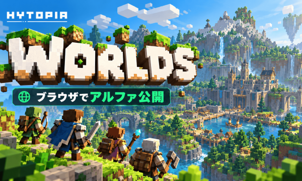 HYTOPIA新作MMO『Worlds』ブラウザでアルファ公開、12スキル育成と最大8人協力の本格ブロックRPG