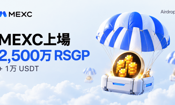 オンチェーンMMO『Cambria』の$RSGP、MEXCが上場を発表——10/30（金）0:00 JSTに現物取引開始、2,500万RSGP＋1万USDTのAirdrop+キャンペーンも
