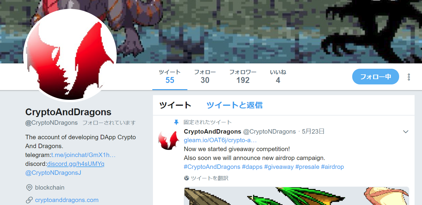 最終プレセール終了　クリプトアンドドラゴンズ　オークションで7キャラ中4キャラ以上が日本人により落札