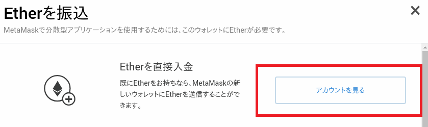 MetaMaskベータ版の使い方を初心者向けに解説！旧UIとの違いと基本操作