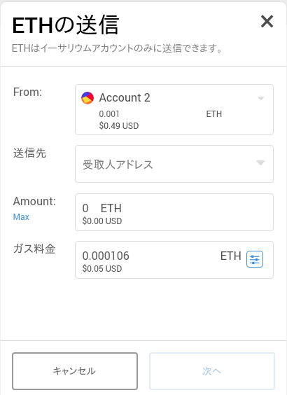 MetaMaskベータ版の使い方を初心者向けに解説！旧UIとの違いと基本操作