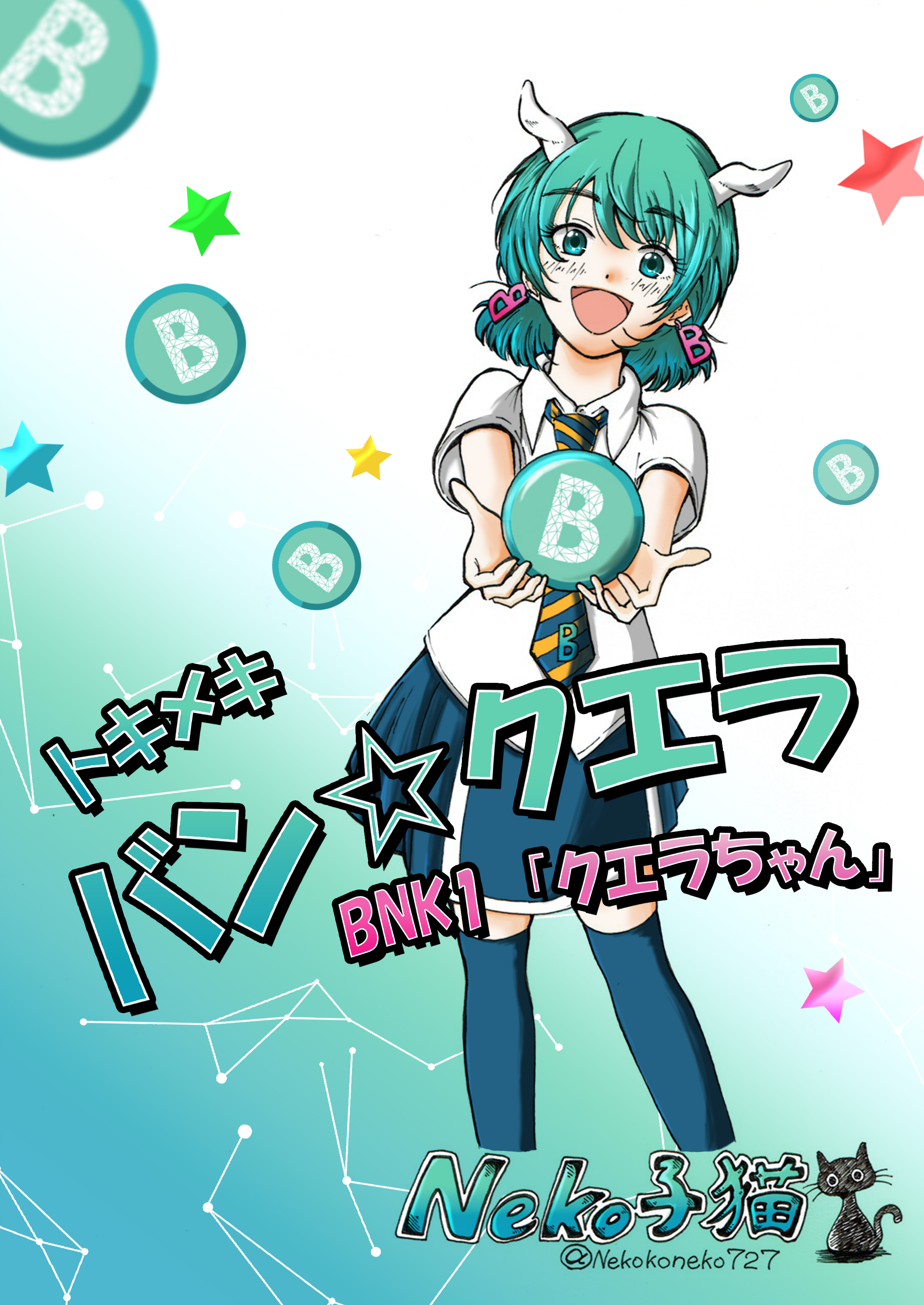 【明日6/29 20:00に第二号販売開始】話題の仮想通貨の漫画雑誌「少年クリプト」