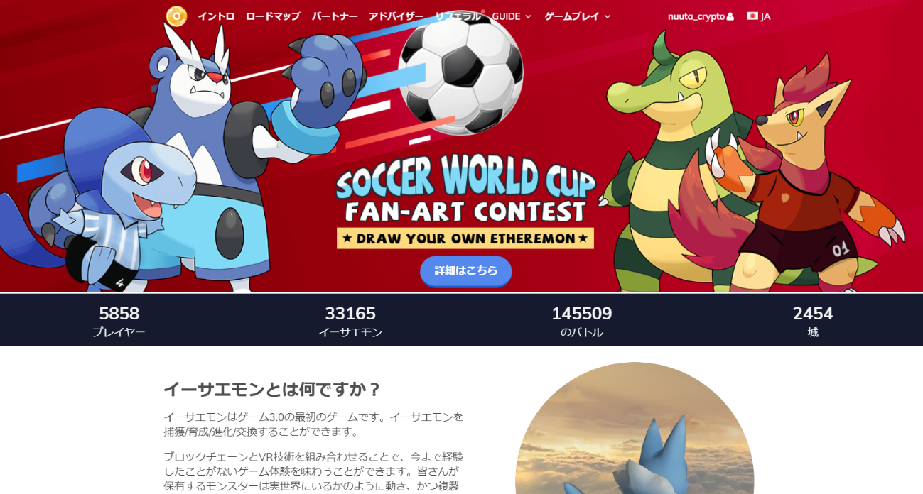 Dapps初心者向けのブロックチェーンゲーム3選