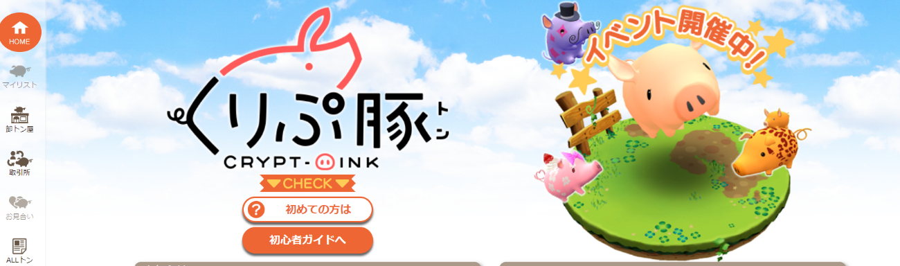 Dapps初心者向けのブロックチェーンゲーム3選