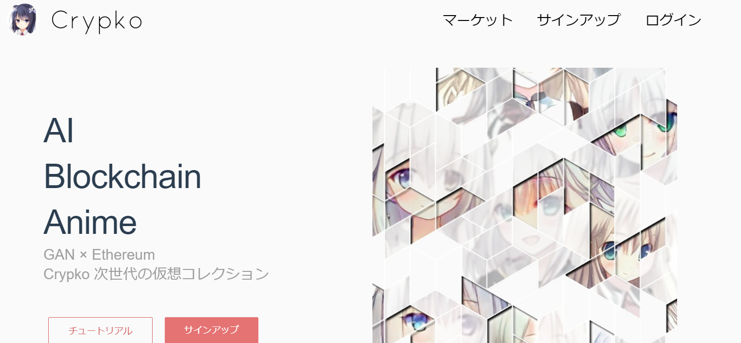 お金をかけずにブロックチェーンゲームを遊ぶ方法（テストネットの使い方）