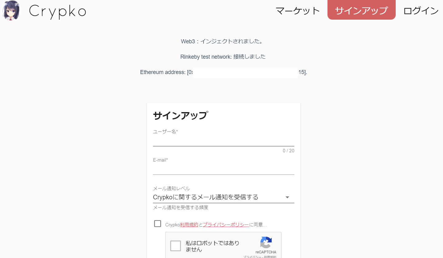 お金をかけずにブロックチェーンゲームを遊ぶ方法（テストネットの使い方）