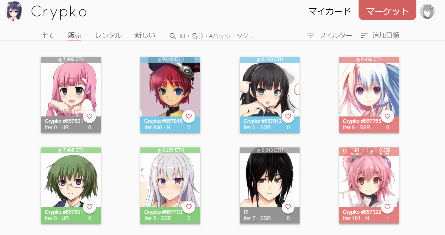 お金をかけずにブロックチェーンゲームを遊ぶ方法（テストネットの使い方）