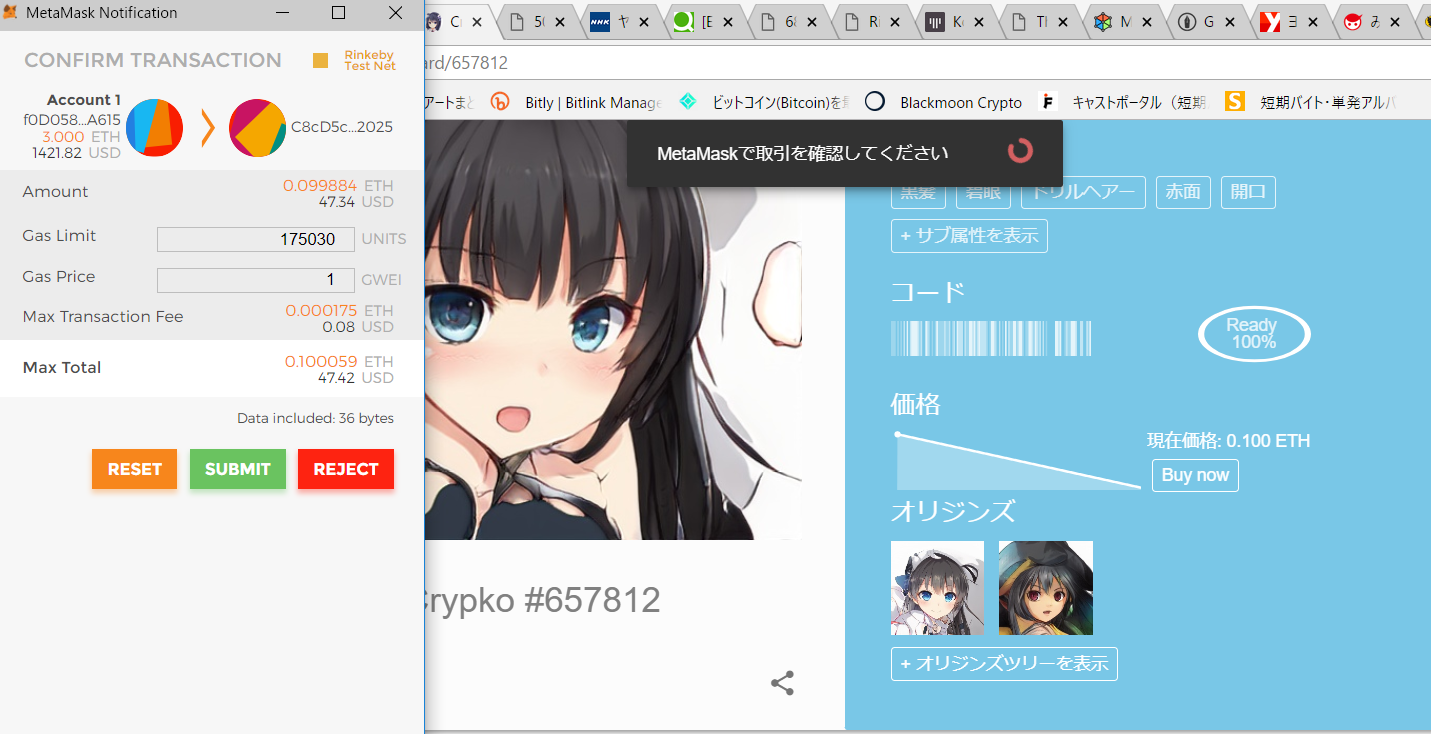 お金をかけずにブロックチェーンゲームを遊ぶ方法（テストネットの使い方）