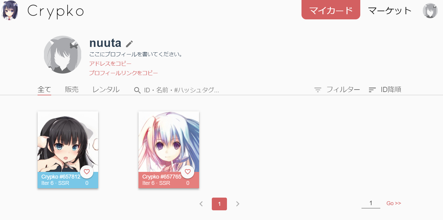 お金をかけずにブロックチェーンゲームを遊ぶ方法（テストネットの使い方）