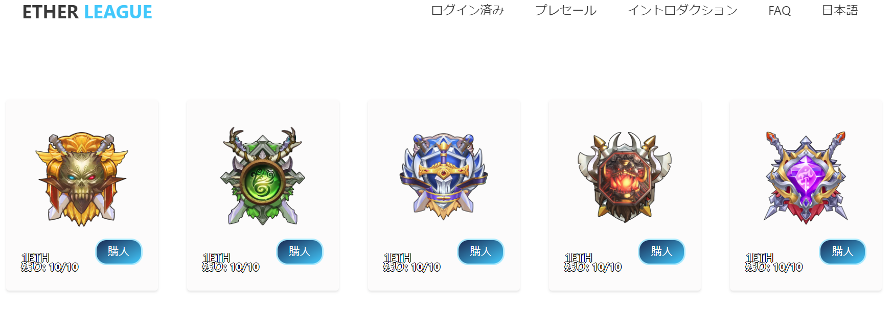 かわいらしいデザインのヒーローを用いてイーサを勝ち取るRPGゲーム「EtherLeague」がプレセールス中です。