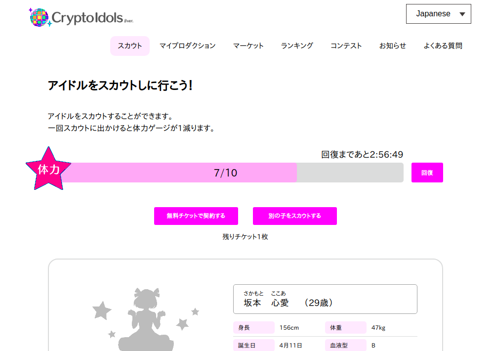 クリプトアイドルβ版リリース。「無課金」でも「稼げる」可能性があるDAppsで、美少女イラスト投稿をしてみましょう。