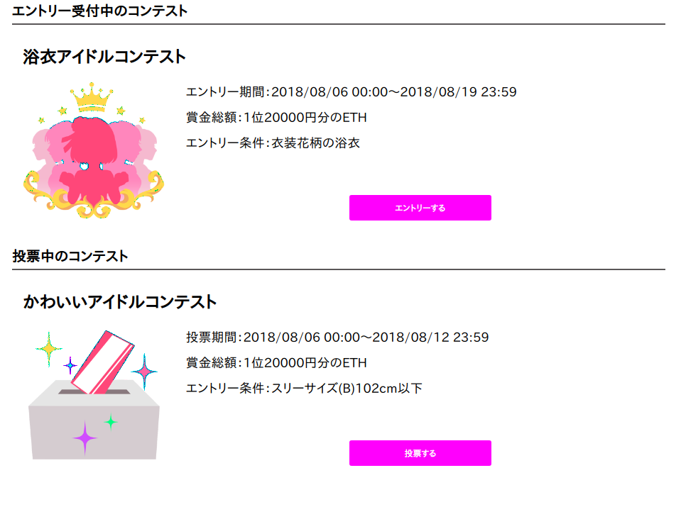 クリプトアイドルβ版リリース。「無課金」でも「稼げる」可能性があるDAppsで、美少女イラスト投稿をしてみましょう。