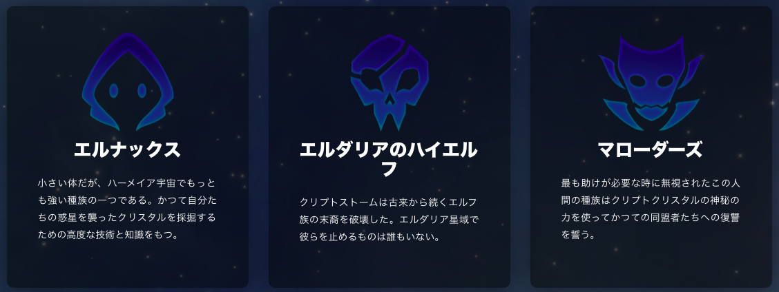 HashRushのアルファがスタート！登録してプレイしてみよう