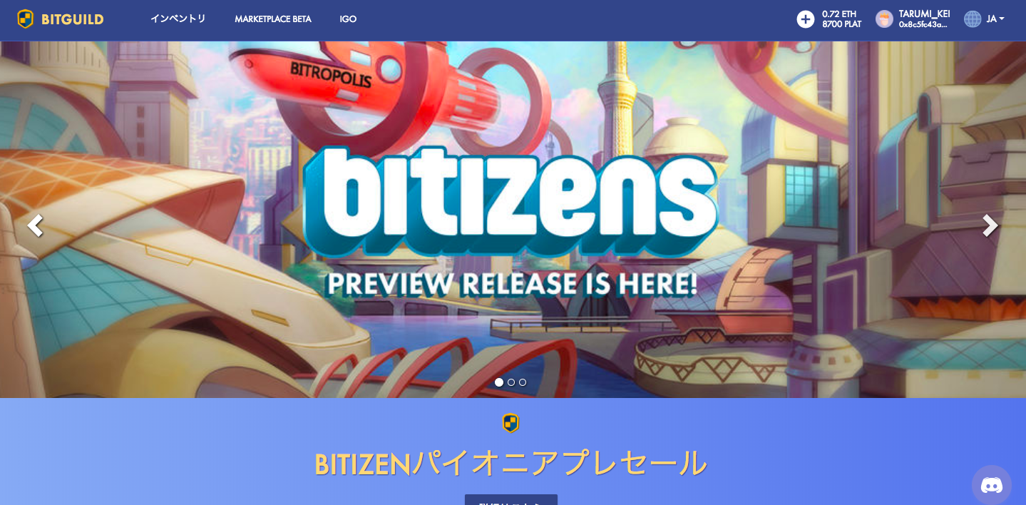 ビットギルドで遊べるゲームBITIZENとは？アバターを早速作ってみたよ！