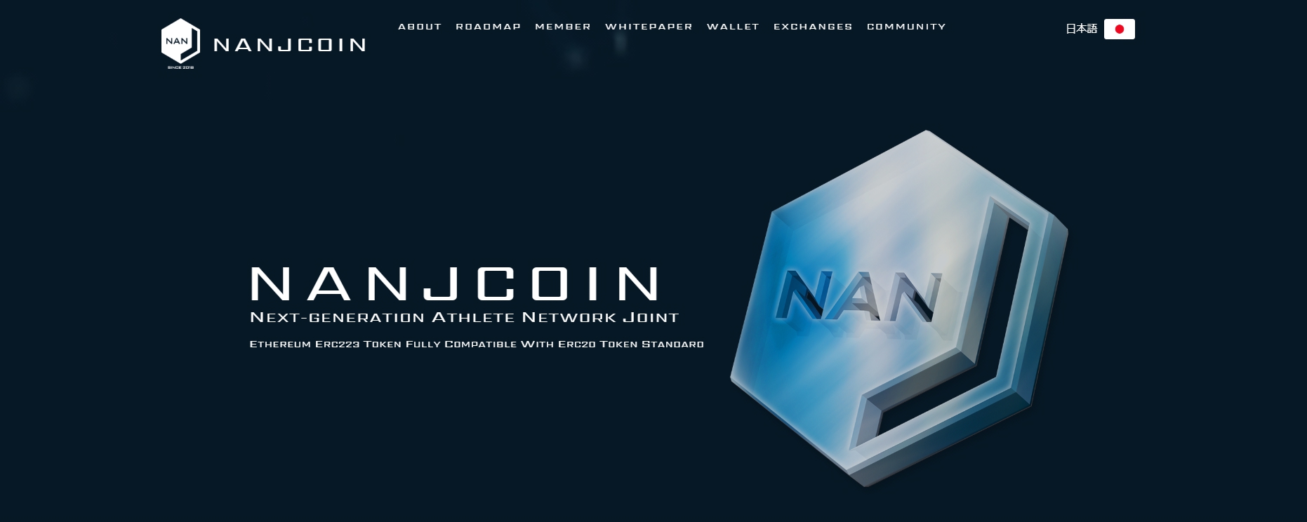 イーサリアム・ERC-223の特徴について