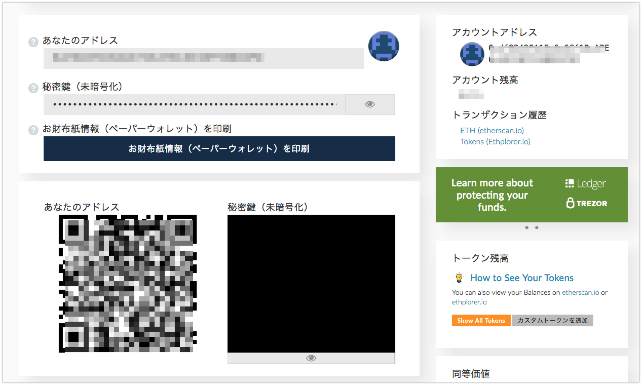 MyEtherWallet（マイイーサウォレット）とは？登録方法と使いかたを徹底解説します！
